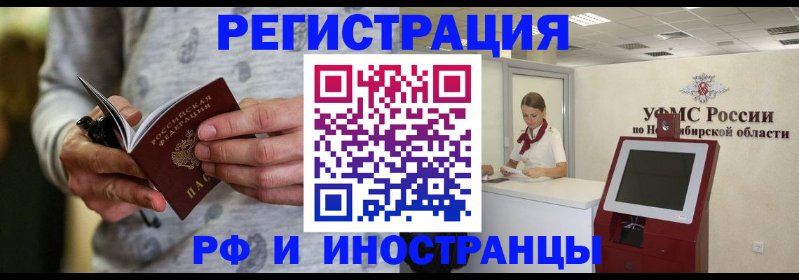 прописка регистрация в Петровск-Забайкальском