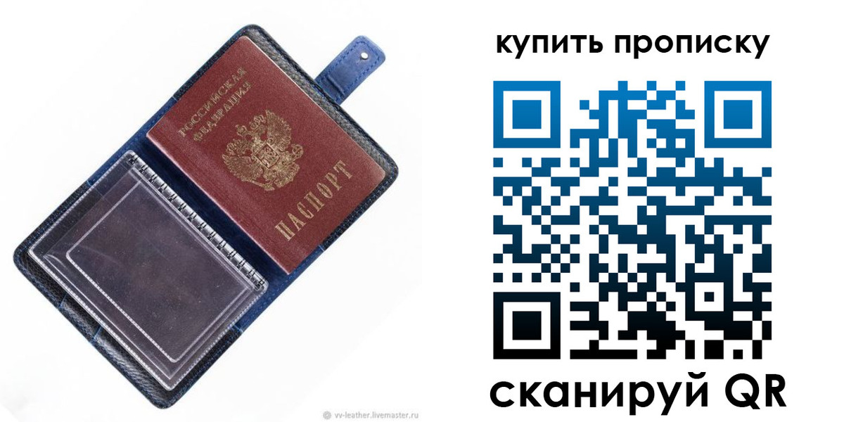 временная регистрация адрес в Петровск-Забайкальском