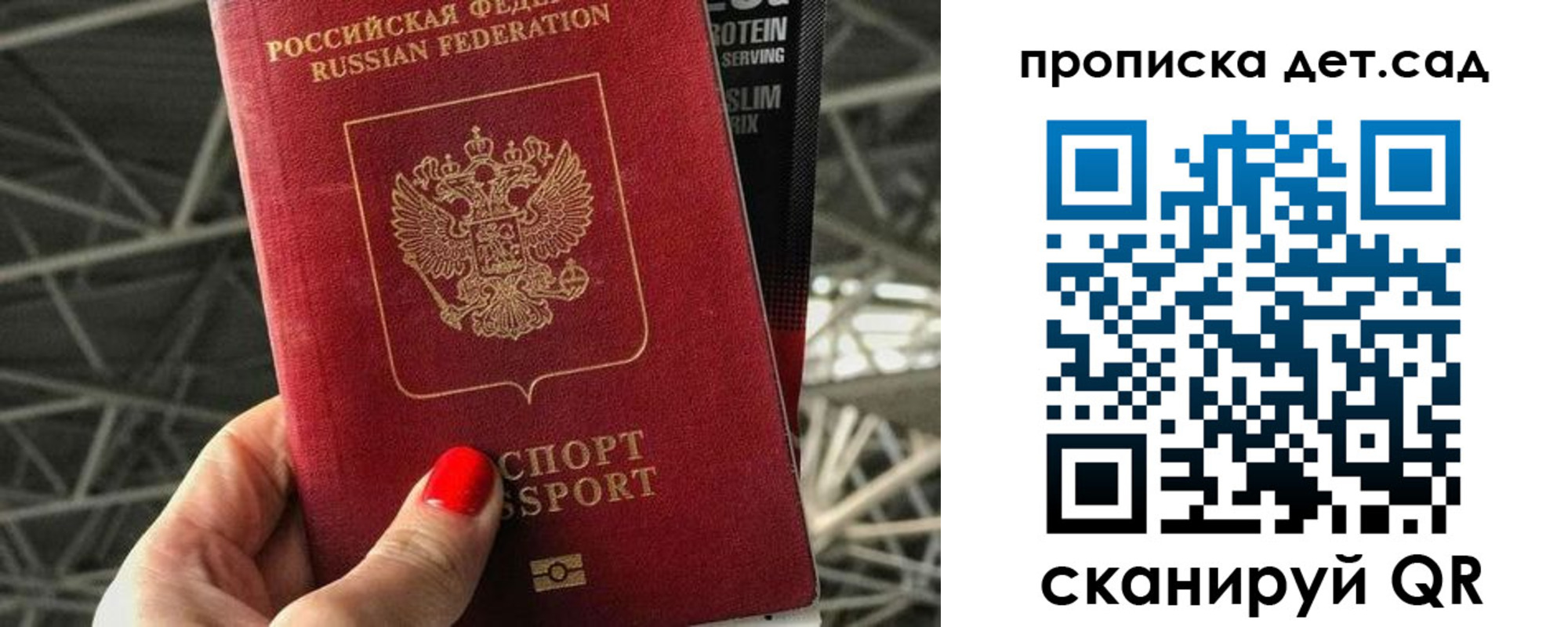 прописка для школы в Петровск-Забайкальском