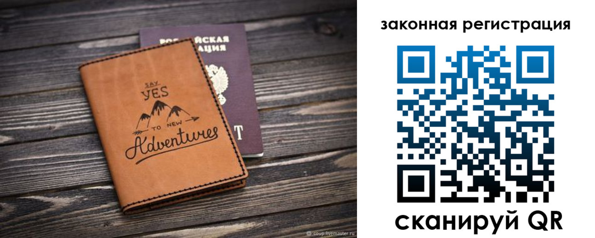 прописка в квартире в Петровск-Забайкальском