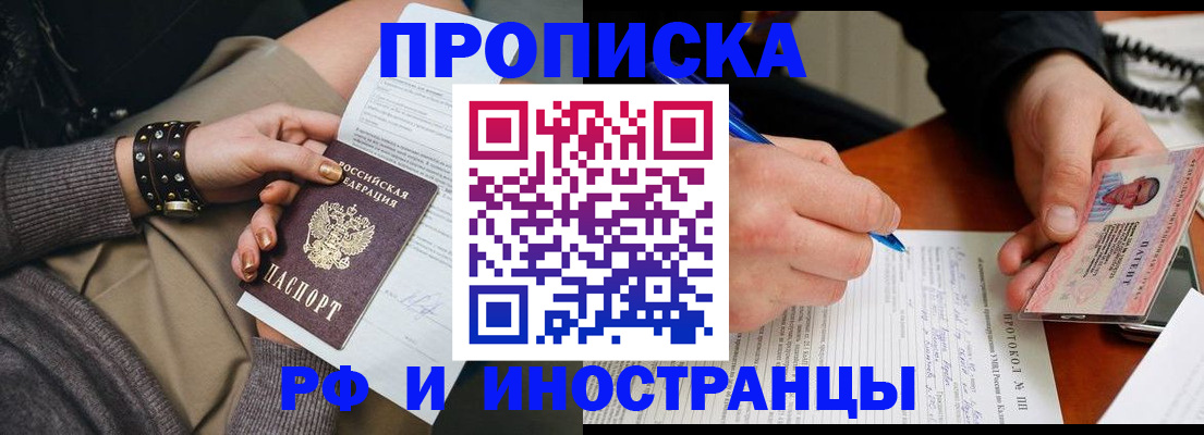 прописка гарантия в Петровск-Забайкальском