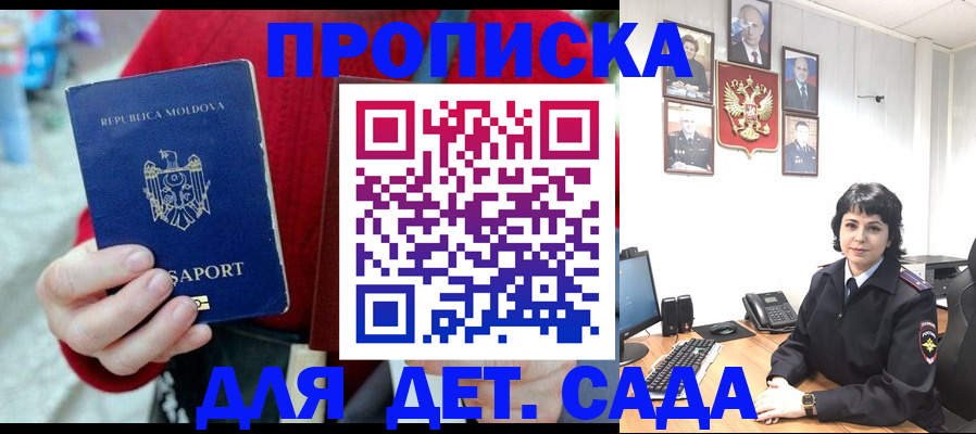 временная регистрация поиск в Петровск-Забайкальском