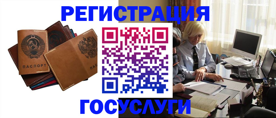 регистрация для дет. сада в Петровск-Забайкальском