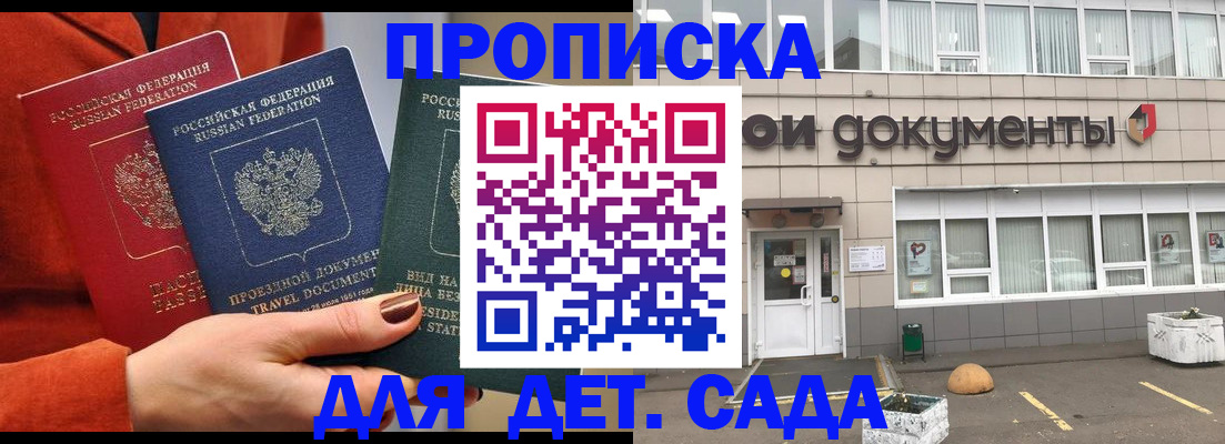 миграционный учет в Петровск-Забайкальском