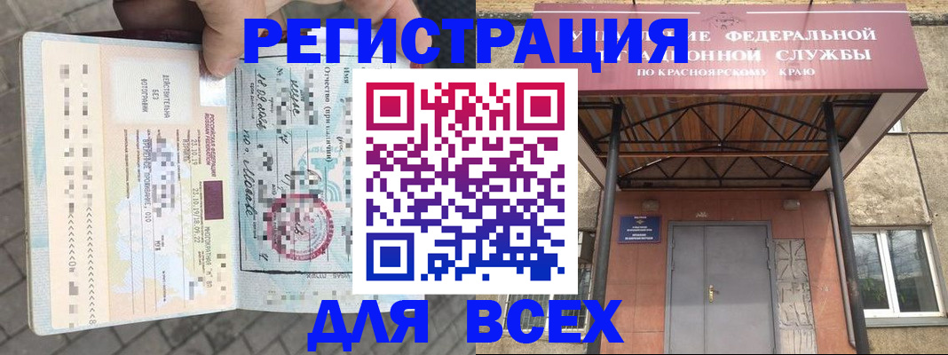 регистрация в Петровск-Забайкальском