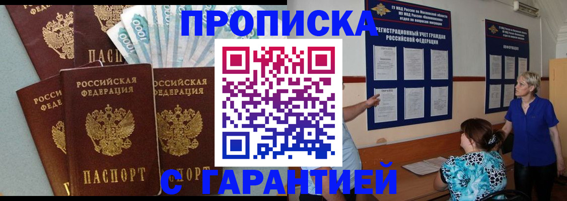 прописка ребенка в Петровск-Забайкальском